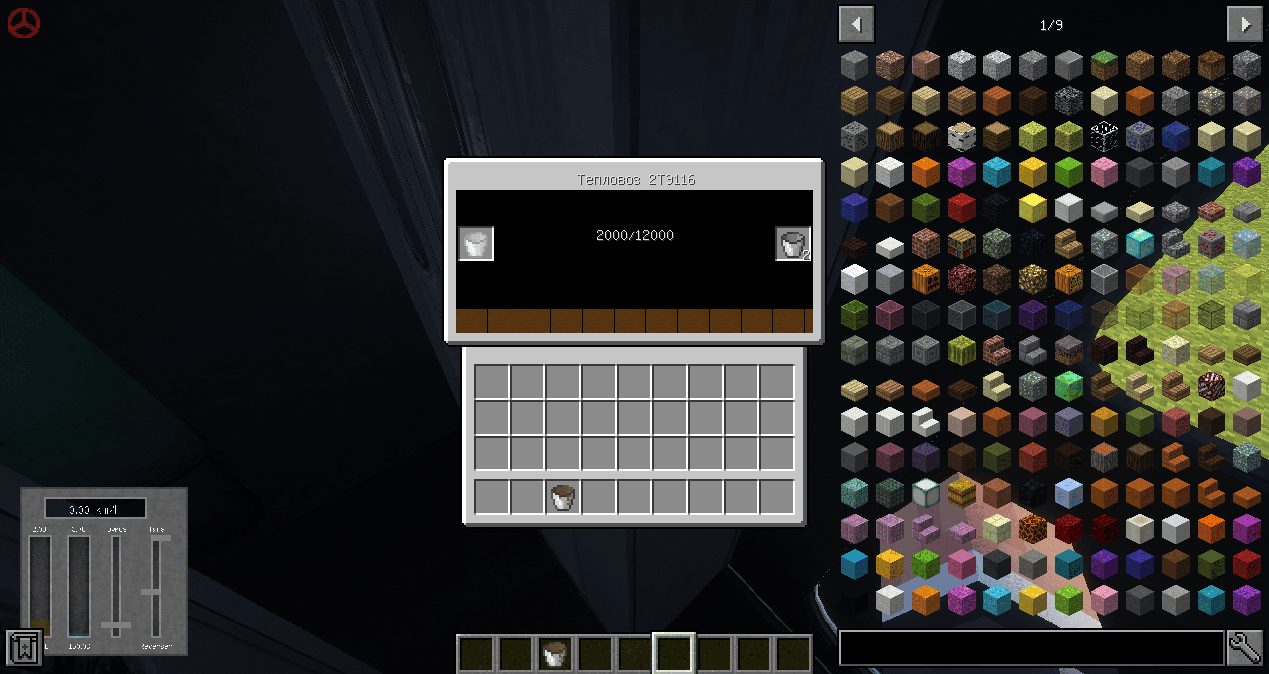 Интерфейс тепловоза